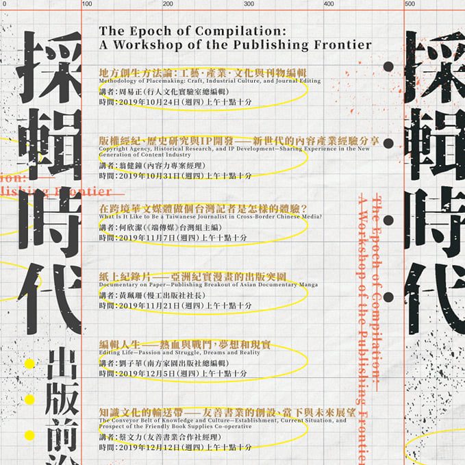 The Epoch of Compilation: A Workshop of the Publishing Frontier