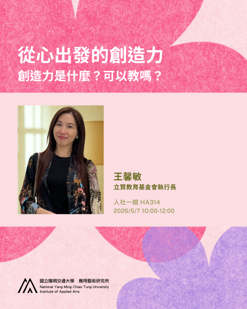 Inbox Starred Snoozed Important Sent Drafts Purchases Social Updates Forums Promotions More   Labels 【IAA Seminar 2026.5.7｜王馨敏執行長 從心出發的創造力-創造力是什麼？可以教嗎？】