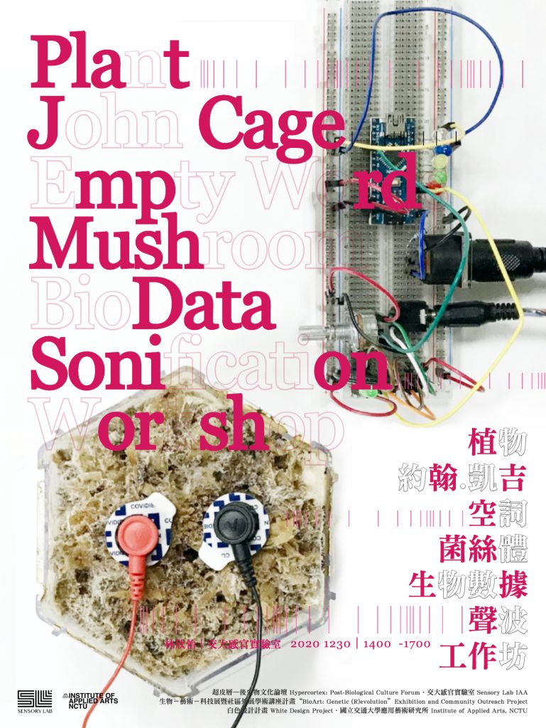 Plant．John Cage．Empty Words．Mushroom．Biodata ．Sonification．Workshop I.II.
